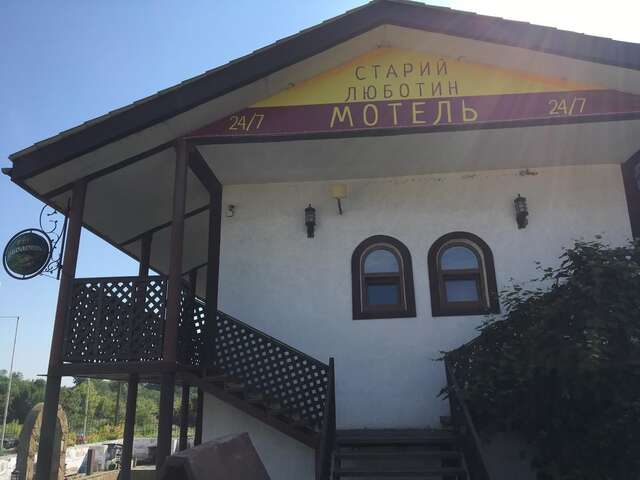 Мотели Staryi Lyubotyn Lyubotyn-29